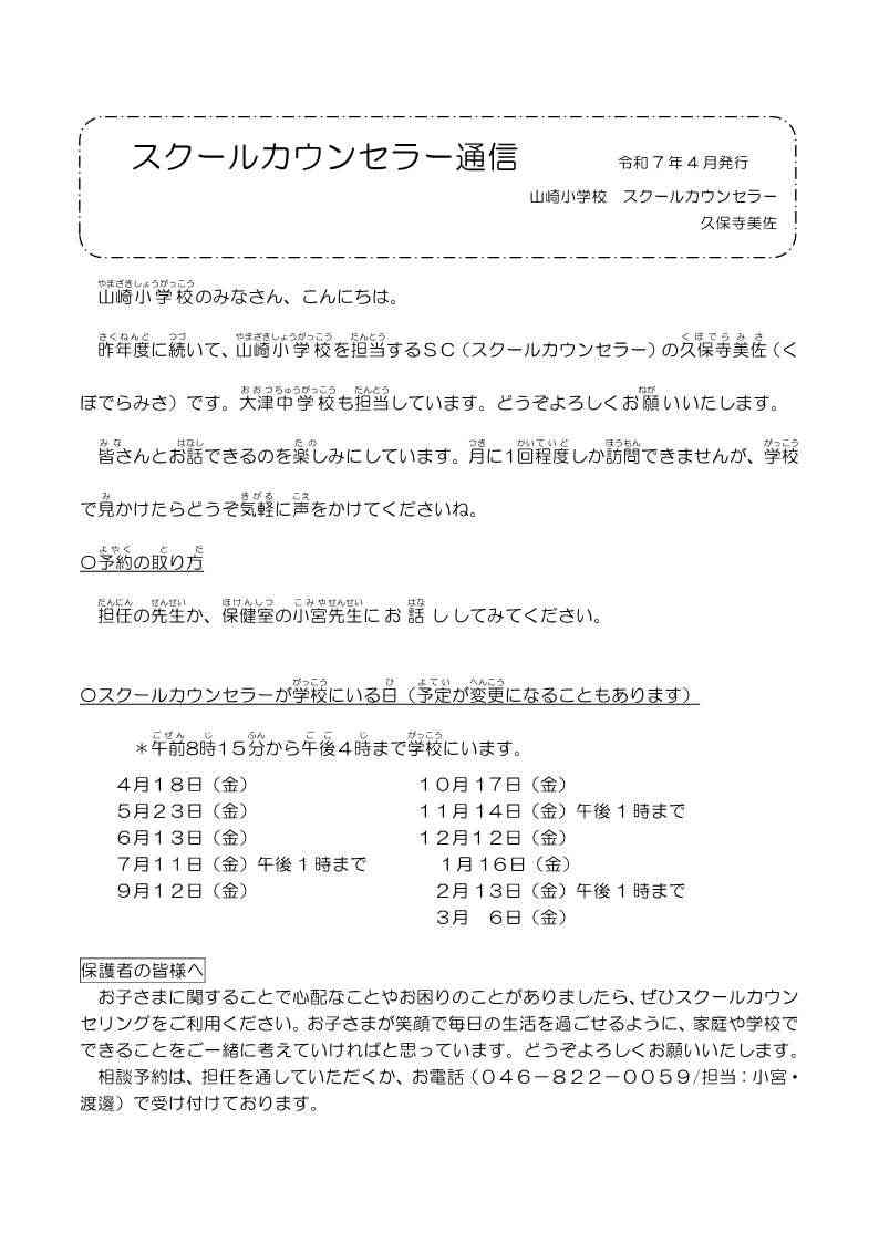 0418_SCだより
