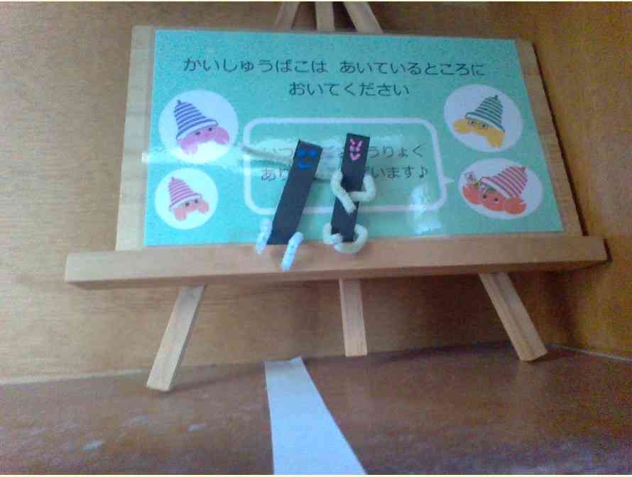 すきまちゃん１