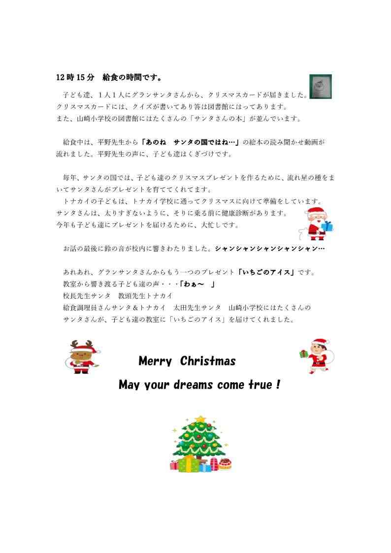 12月　給食だよりその２_2