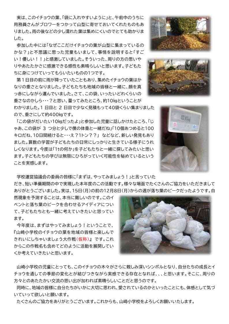 1225_１月　学校だより_2